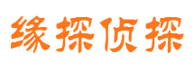 清流市私人调查